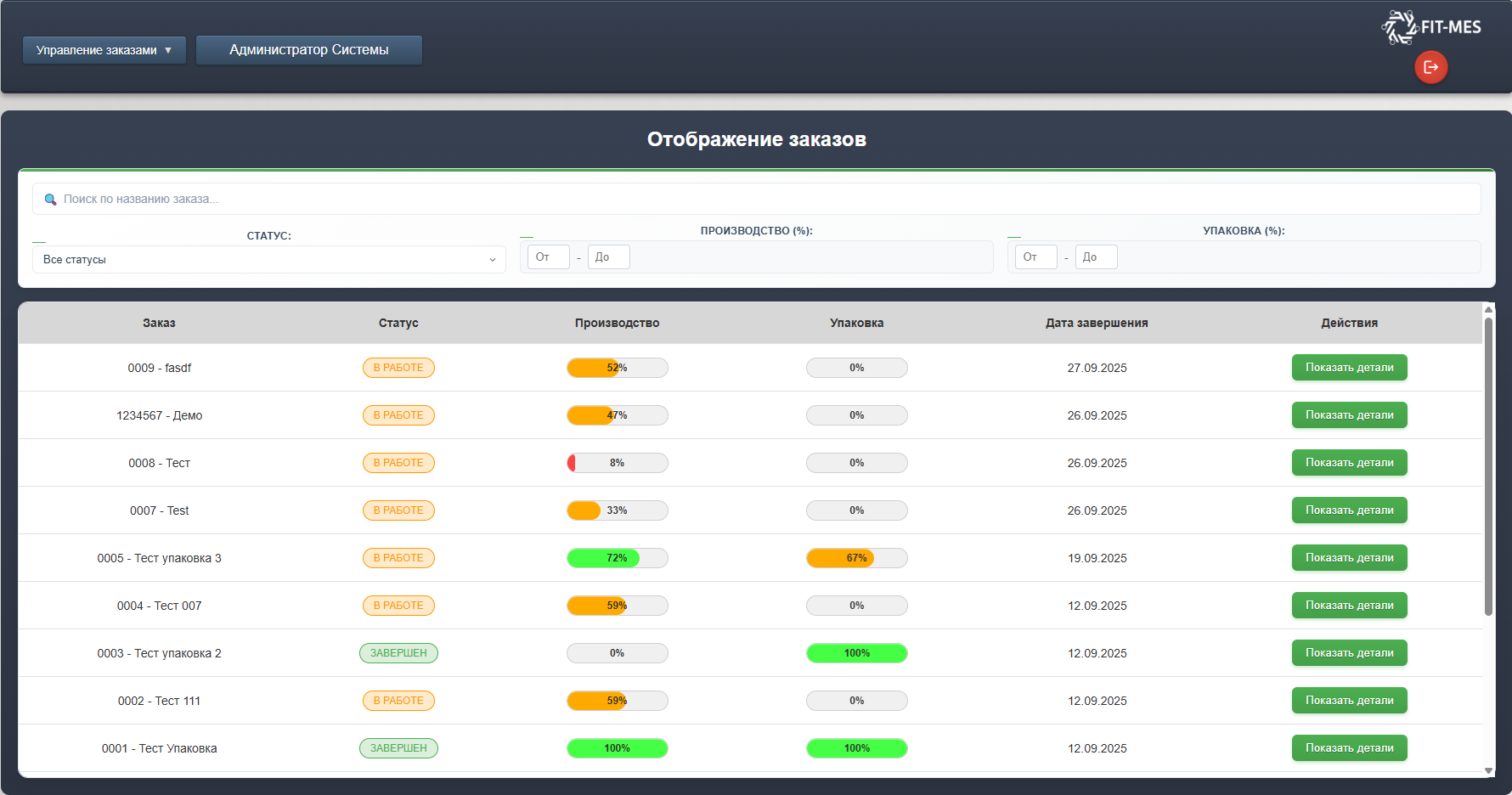 Интерфейс системы FIT-MES